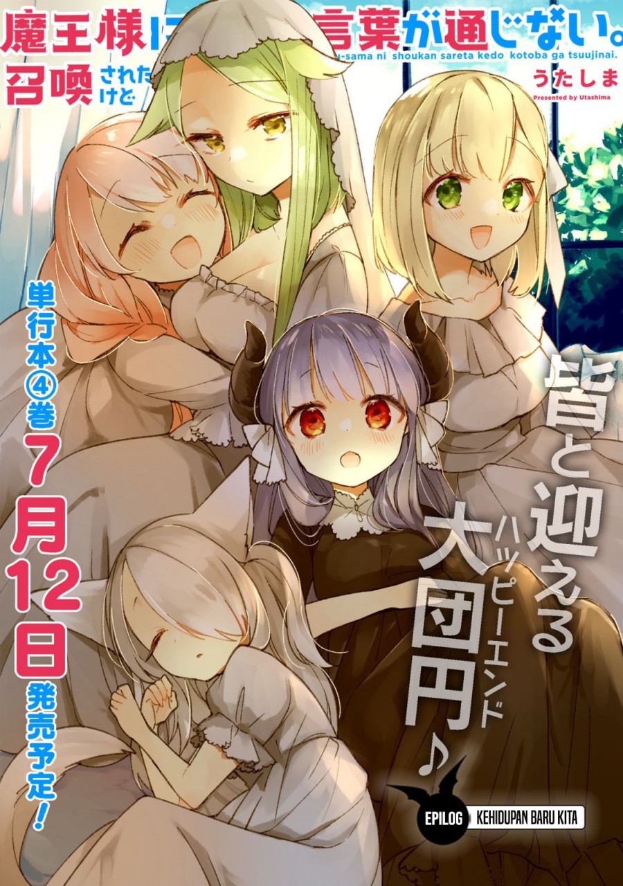 I Was Summoned By The Demon Lord, But I Can’t Understand Her Language Chapter 30.1 - Epilogue Gambar 4